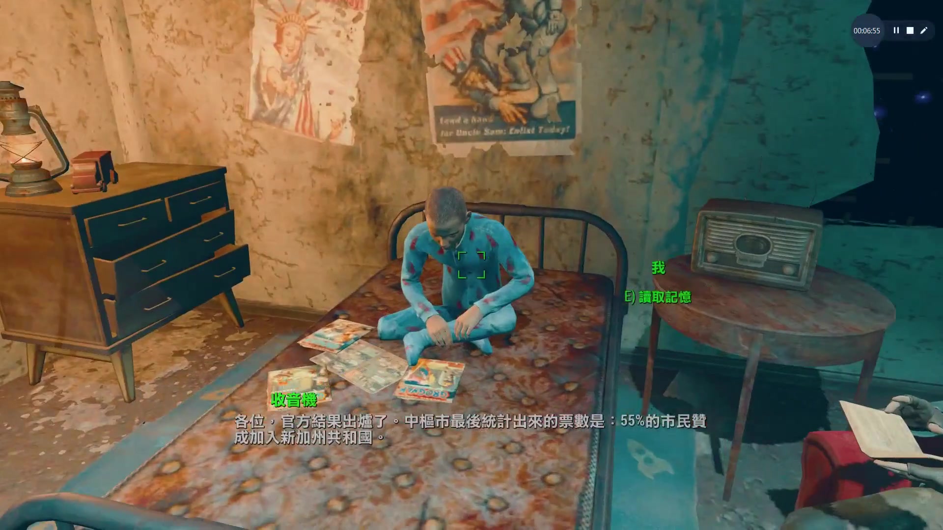 辐射4:05消失的巡逻队 自由之路