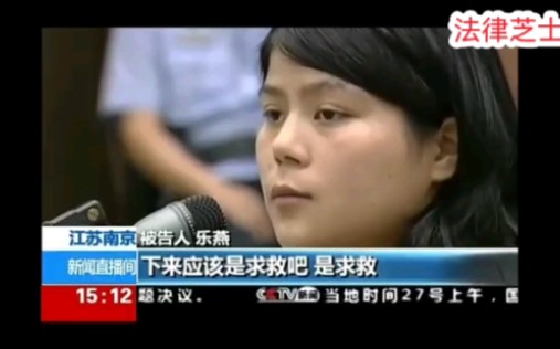 中国政法大学课堂教学案例评析:南京女童饿死案哔哩哔哩bilibili