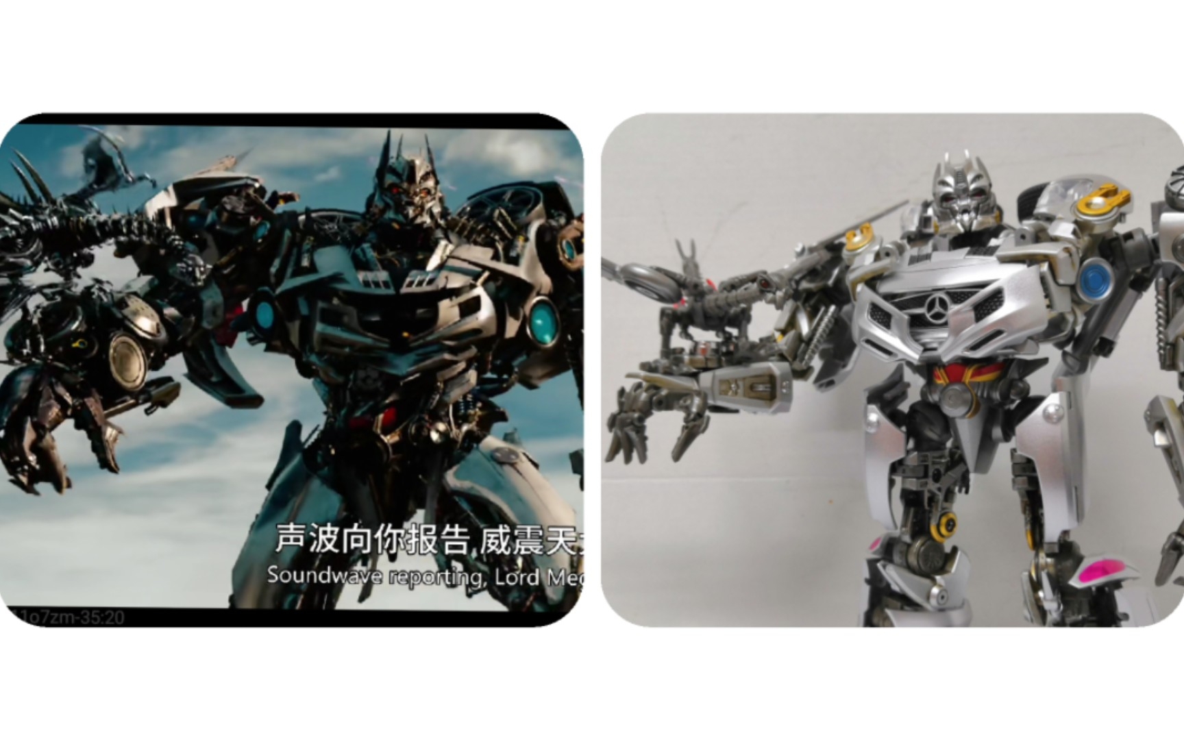 变形金刚 na声波 模玩分享