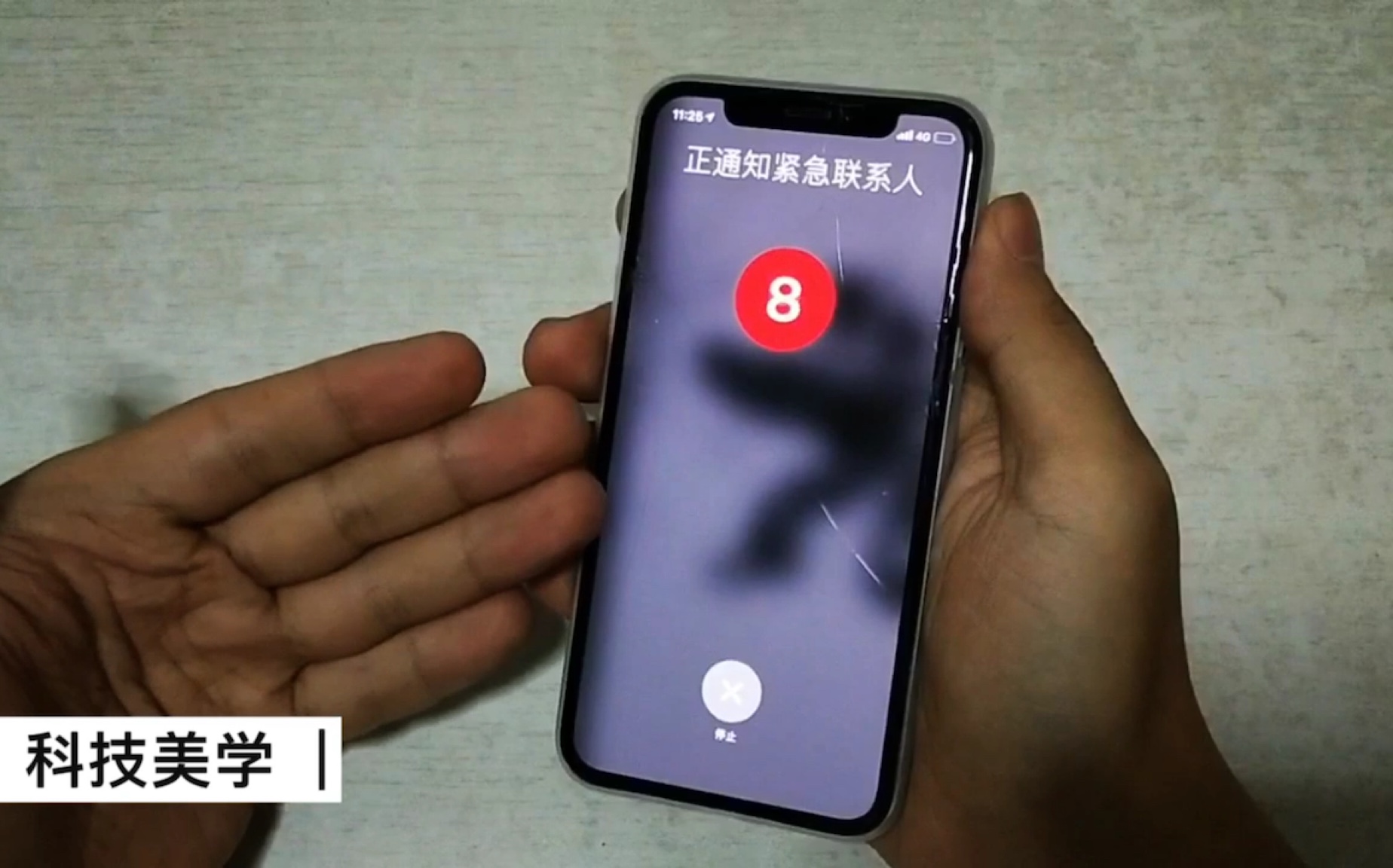 iPhone黑屏盲操作报警方法(1)科技美学