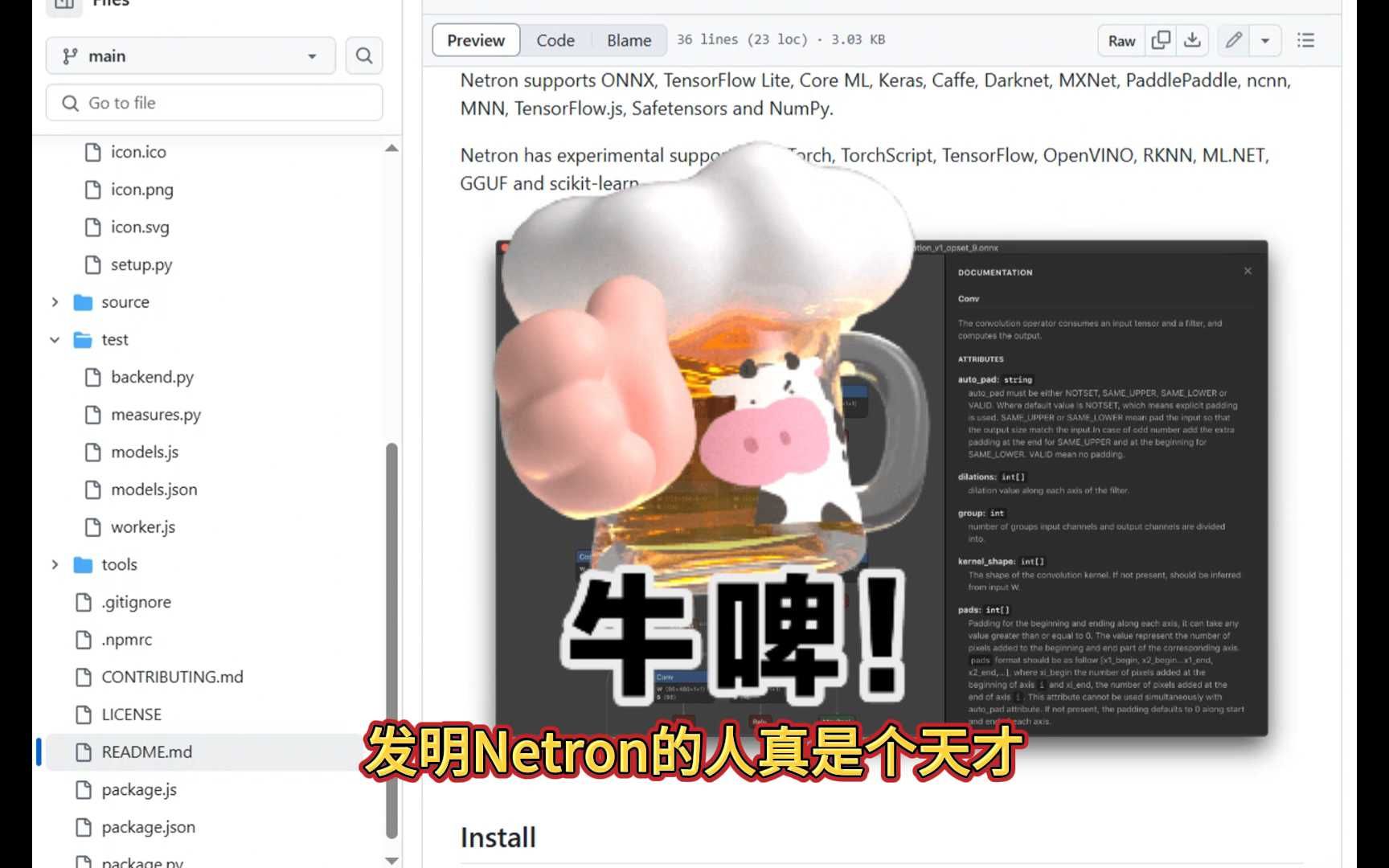 发明Netron的人真是个天才!哔哩哔哩bilibili