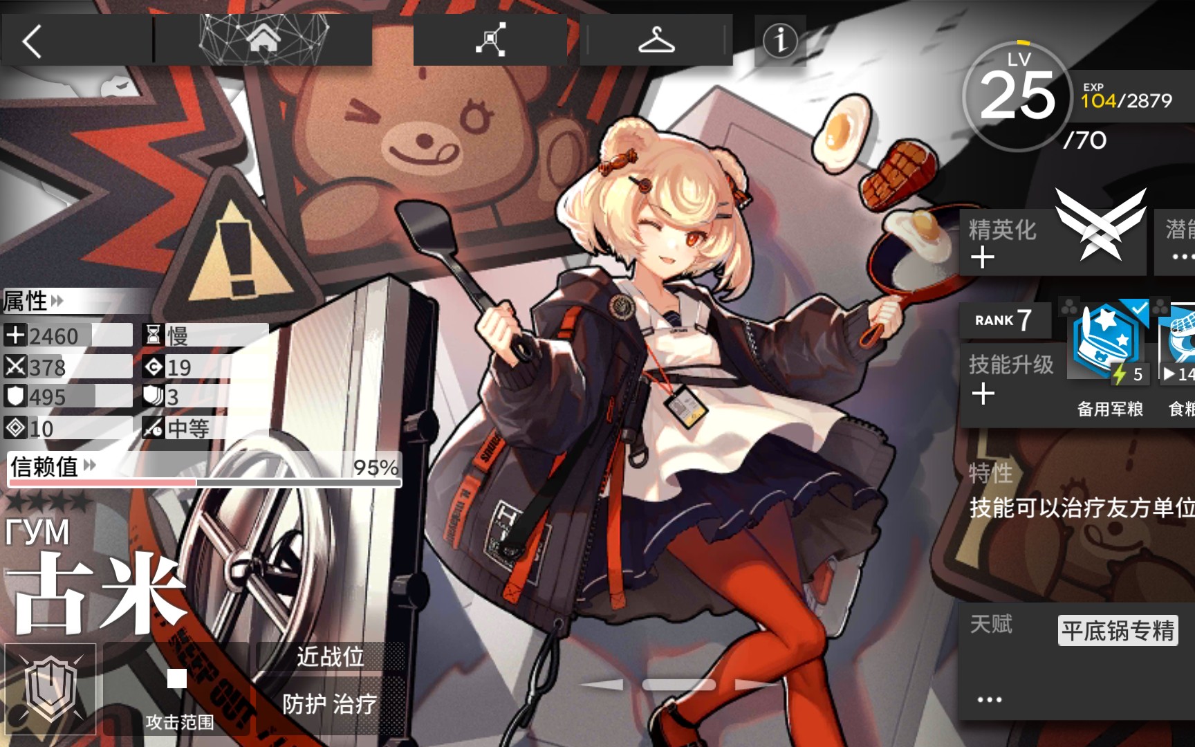 《明日方舟》关卡pr-a-2自律演示 古米精二展示