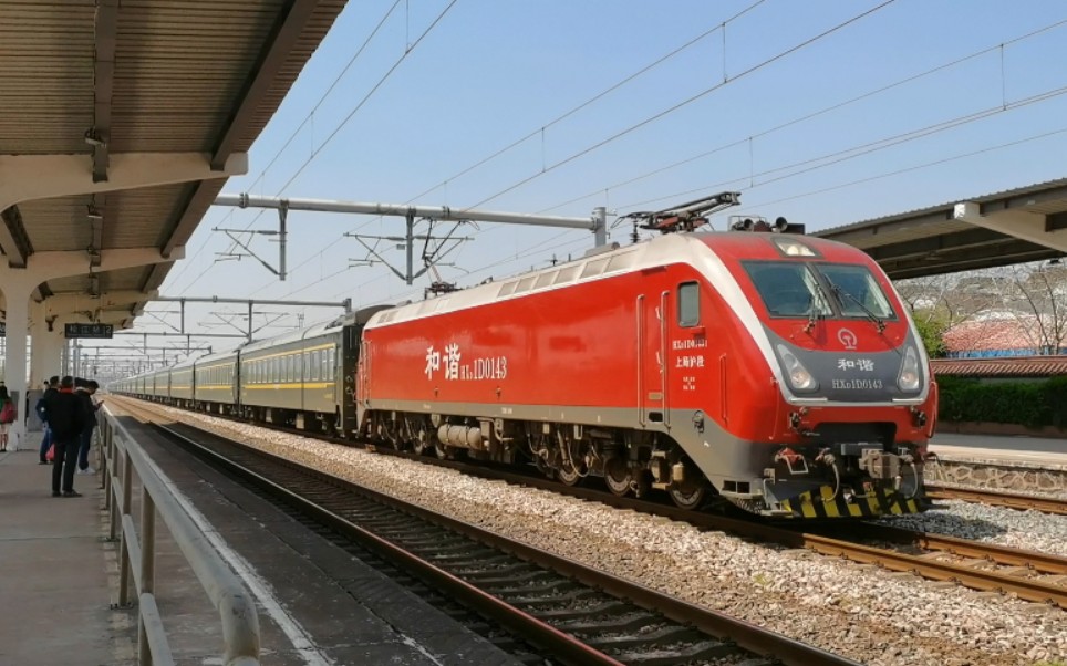 上局沪段和谐电1d型电力机车(hxd1d-0143)牵引k808次列车(怀化→无锡)