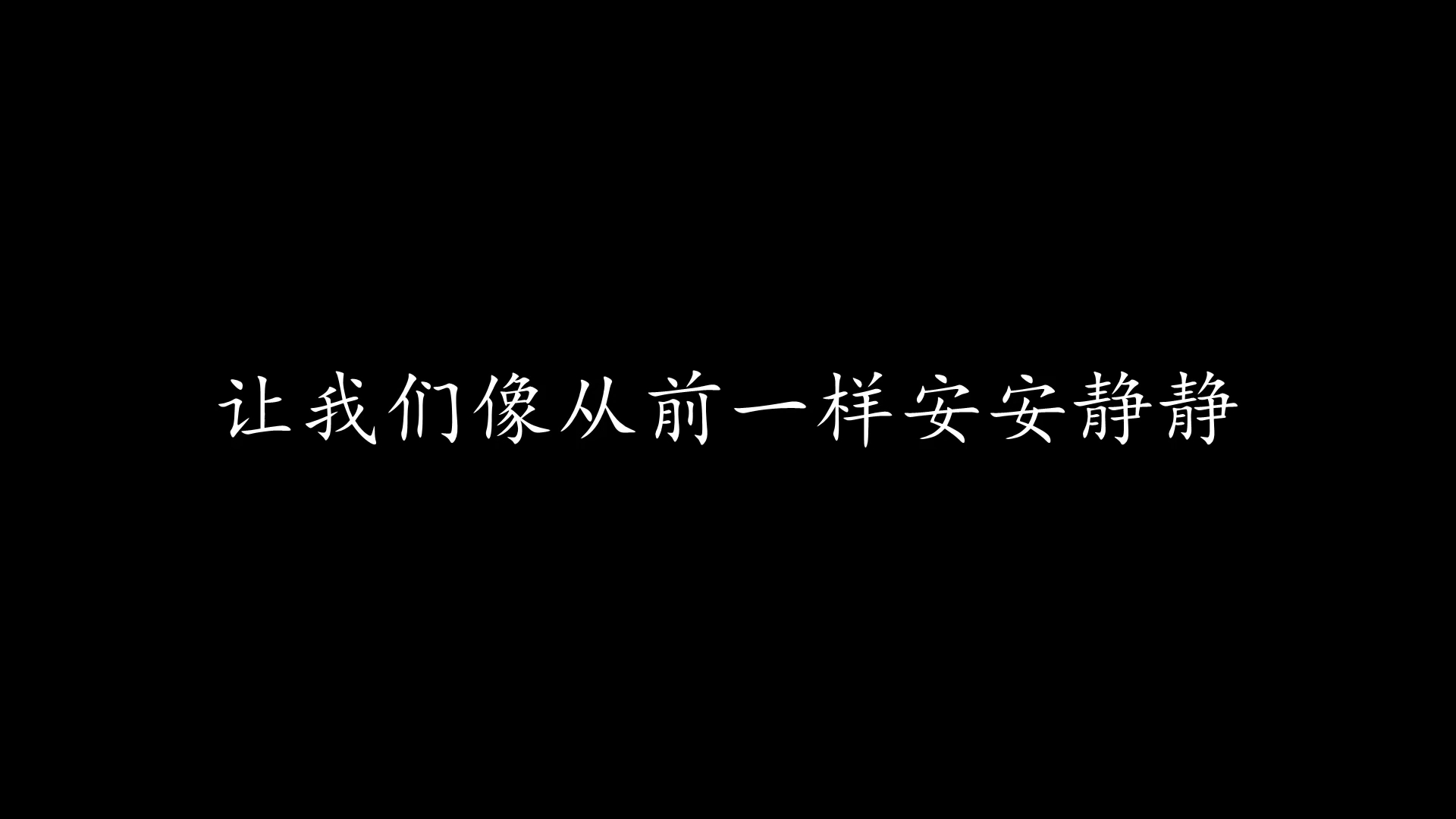 [图]想和你去吹吹风 张学友 (歌词版)