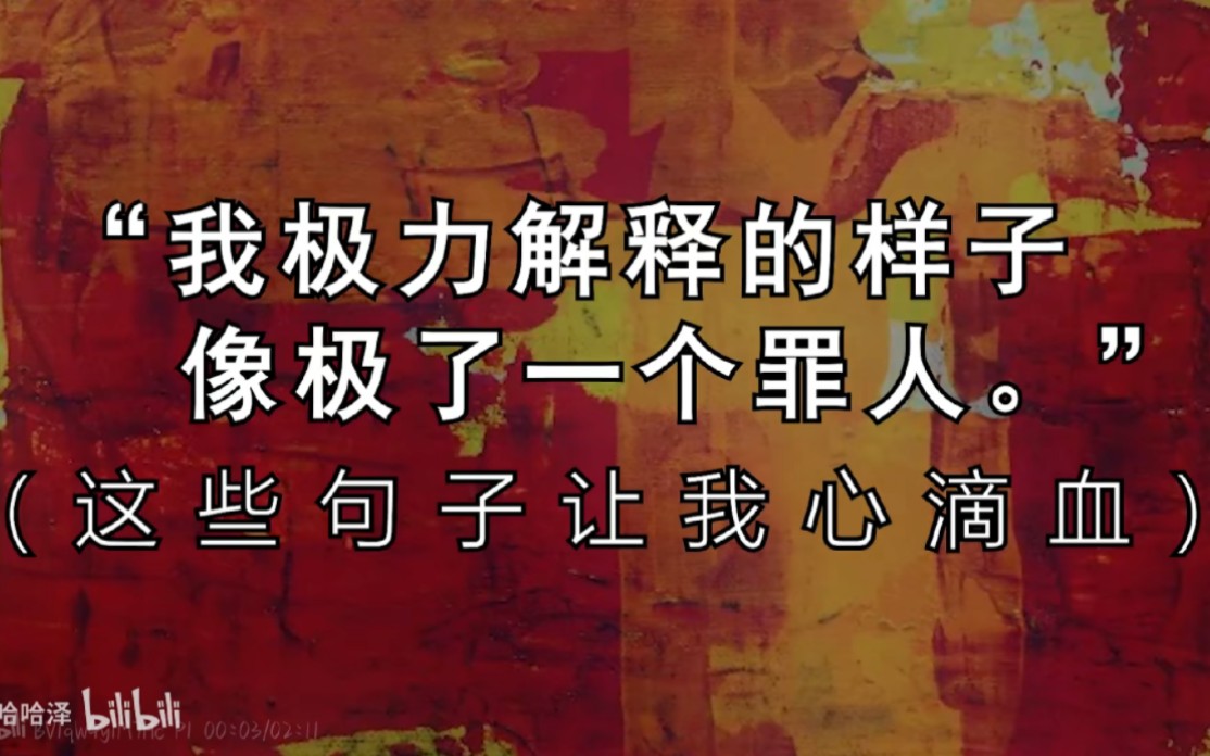 [图]“我的心酸不可告人”||读来让心滴血的句子