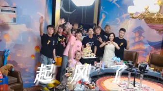 Download Video: 【迷雾之夜 周年庆】起风了丨团魂 全员向