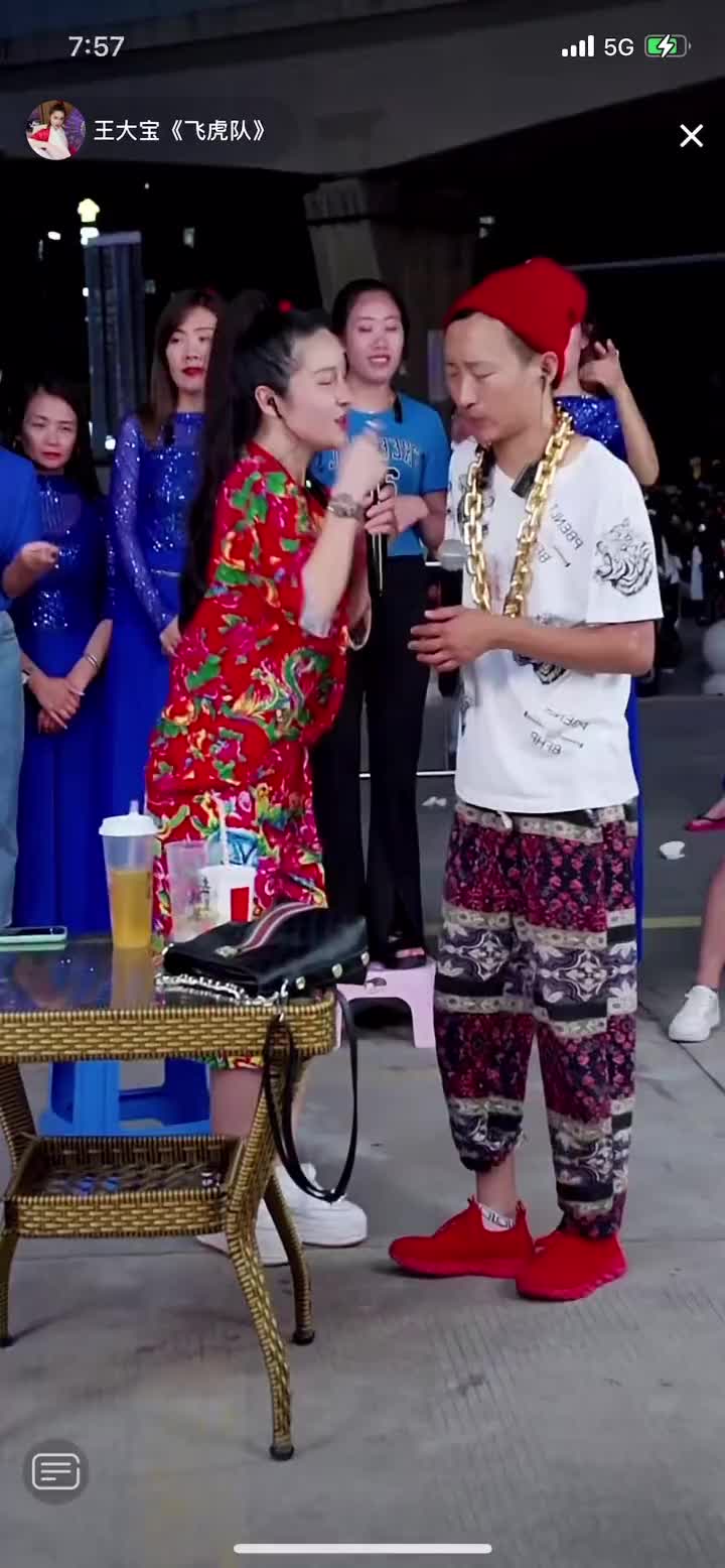 把老婆放第一的男人是最幸福的王大宝飞虎队