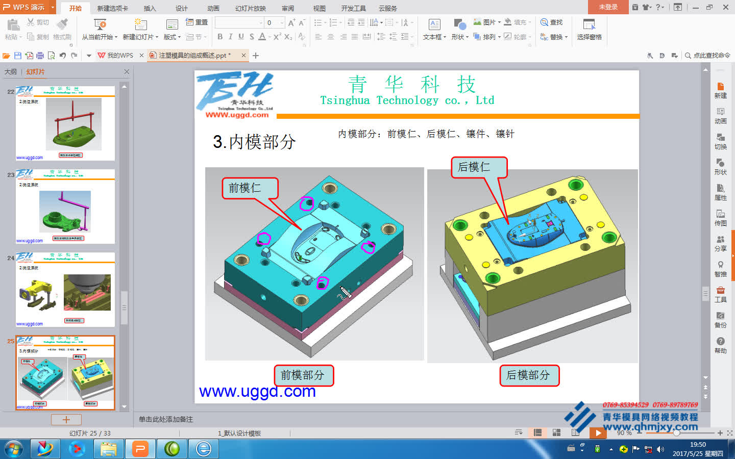 3.注塑模具的组成概述哔哩哔哩bilibili