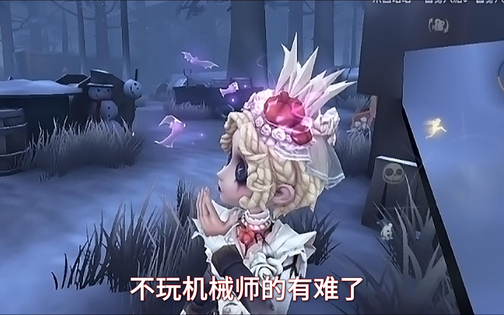 【第五人格】机械师纸心局内4k效果(含效率画质)