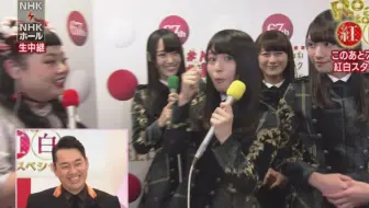 渡边直美的 紅白后台采访 欅坂46 The Cool 睡睡模仿 小林撞头 哔哩哔哩 Bilibili