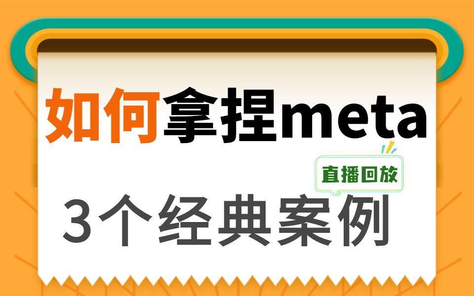 从柳叶刀3个经典文献解读meta分析该如何把握分寸?阴性结果照样发高分!直播回放哔哩哔哩bilibili