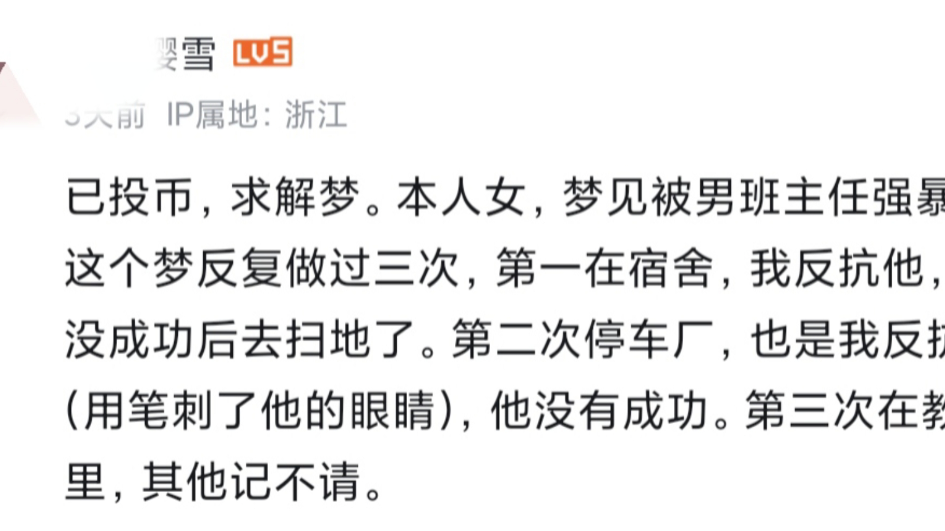 梦到一群人戴白孝带（梦到一群人戴白孝带什么意思） 梦到一群人戴白孝带（梦到一群人戴白孝带什么意思） 卜算大全