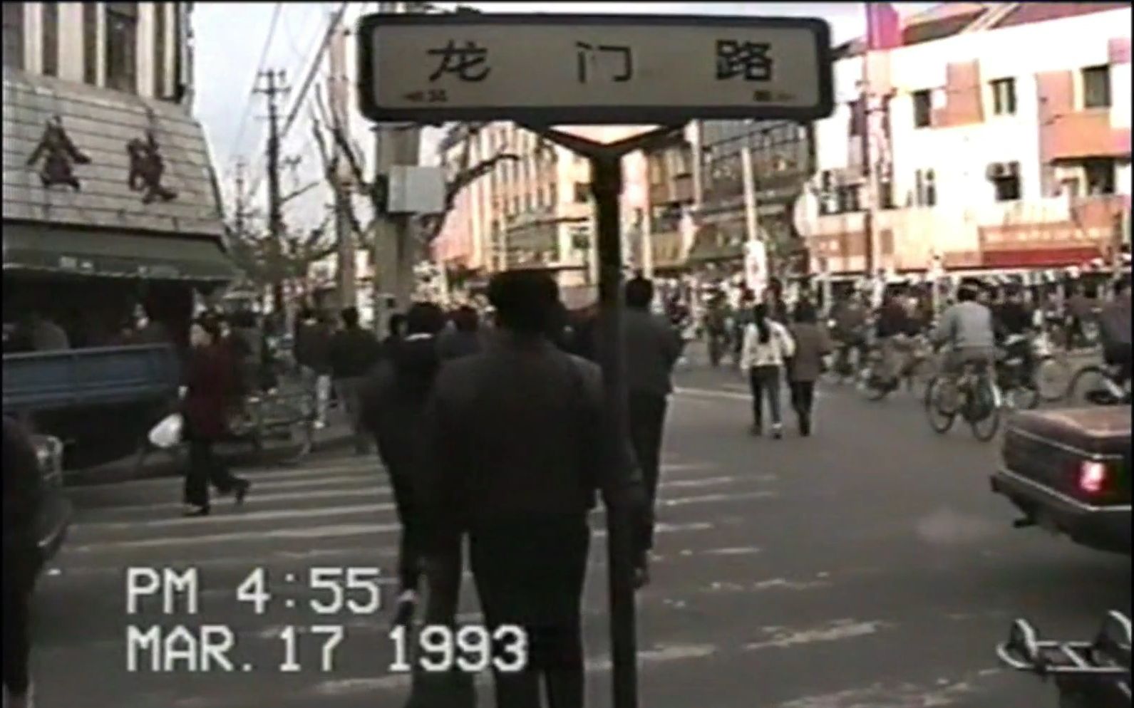 上海印象1993年(3)嵩山路八仙桥(修订版)哔哩哔哩bilibili