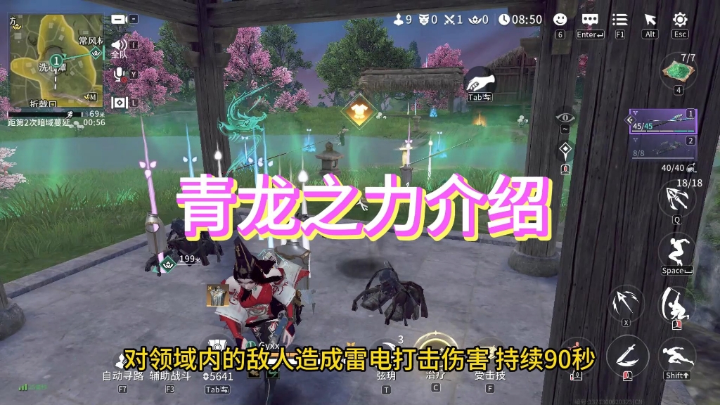 青龙之力介绍