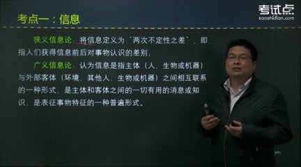 [图]2023年考研资料 本科复习 黄杏元《地理信息系统概论》考研考点精讲及复习思路