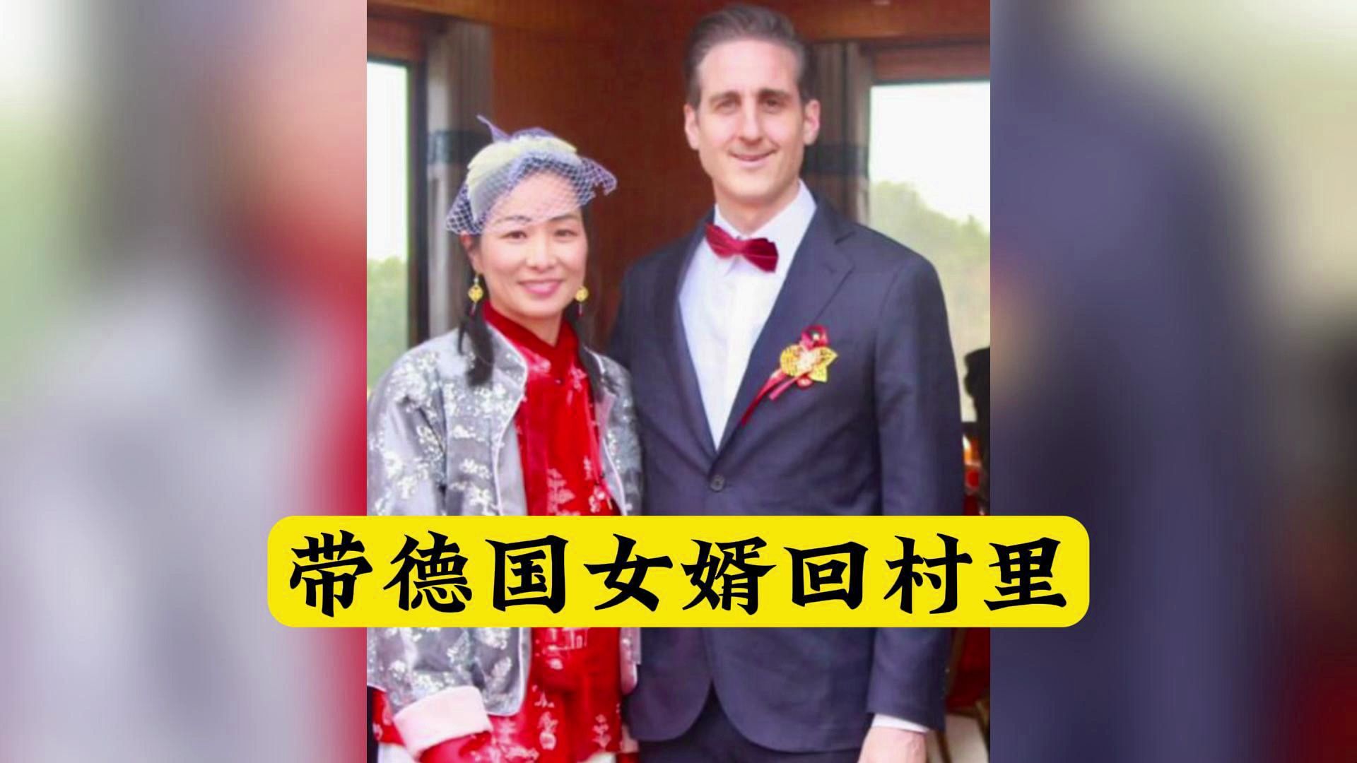 我带了个德国女婿回村里,给老外见识了农村酒席,我和德意混血先生的婚礼:第1次在德国慕尼黑,第2次在中国兰溪,第3次在意大利西西里岛.关注我走...