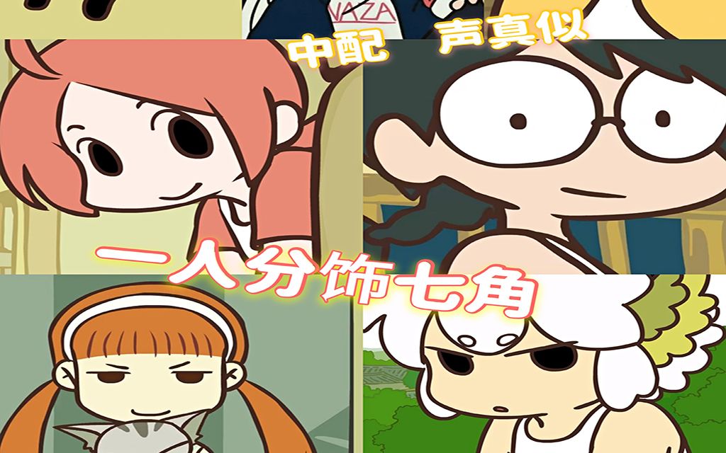 up主拥有山新声线是种什么体验 一个分饰7角配音罗小黑战记