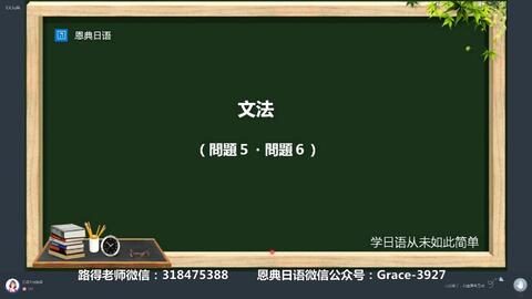 18年12月n1语法答案与解析 哔哩哔哩 Bilibili