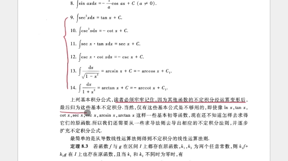 数学分析8.1不定积分的概念与基本积分公式哔哩哔哩bilibili