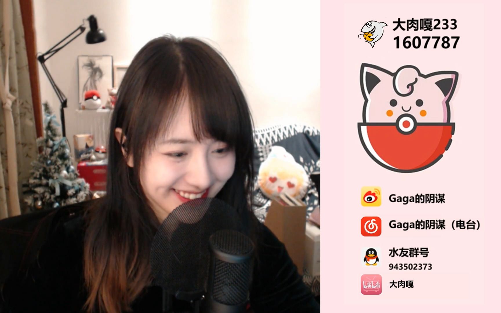 【大肉嘎233】 3月7日 直播翻唱《只对你有感觉》等