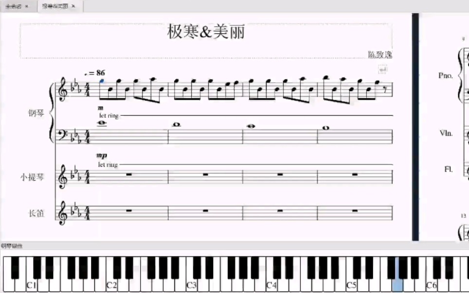 【musescore】皎潔的笑顏 原神雪山bgm高還原度