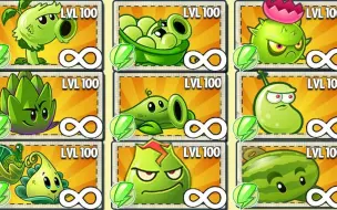 Download Video: PvZ 2挑战-每个植物最大等级Vs超级雪人僵尸200万-谁是最好的