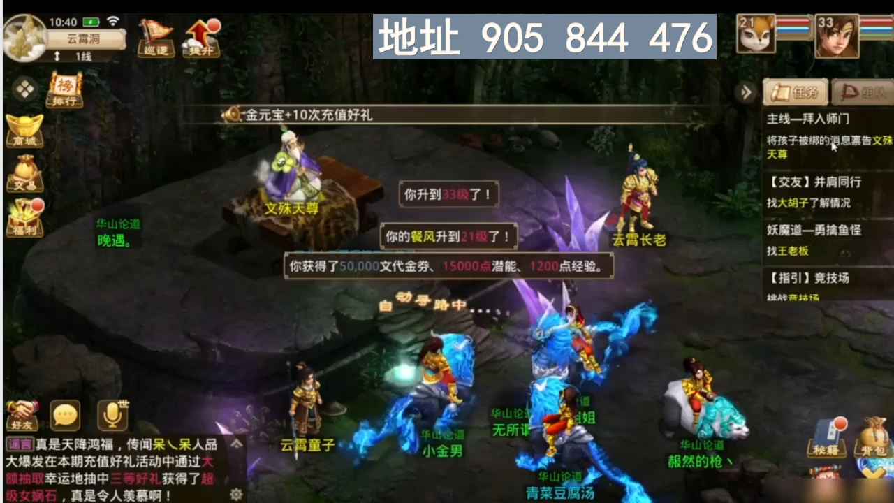 手游问道海外版