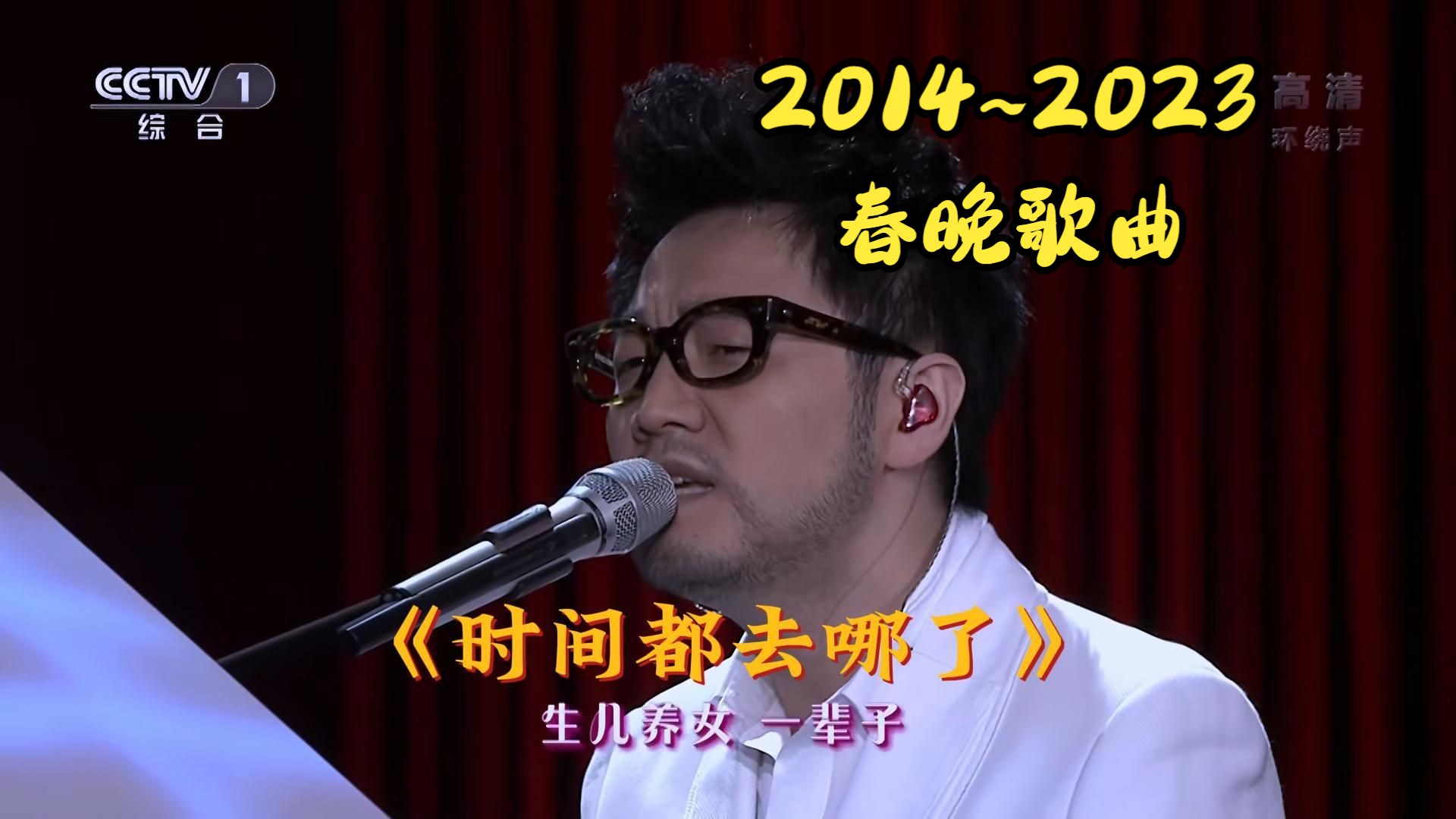 2014广东春晚图片