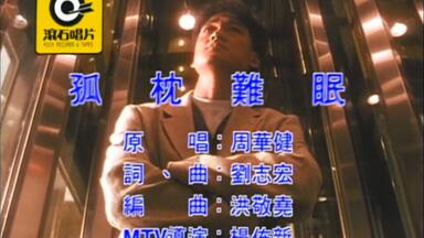 希少 梁家輝 Tony Leung 诱惑一辈子CD 梁家輝- 誘惑我一輩子