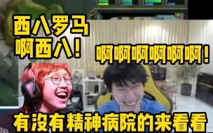 Download Video: Doinb无意间点开imp直播间 以为进了精神病院 直接被吓傻了：imp你别这样 我好害怕啊