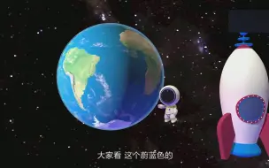 Descargar video: 儿童宇宙航天科普\2、太阳系科普（14课）