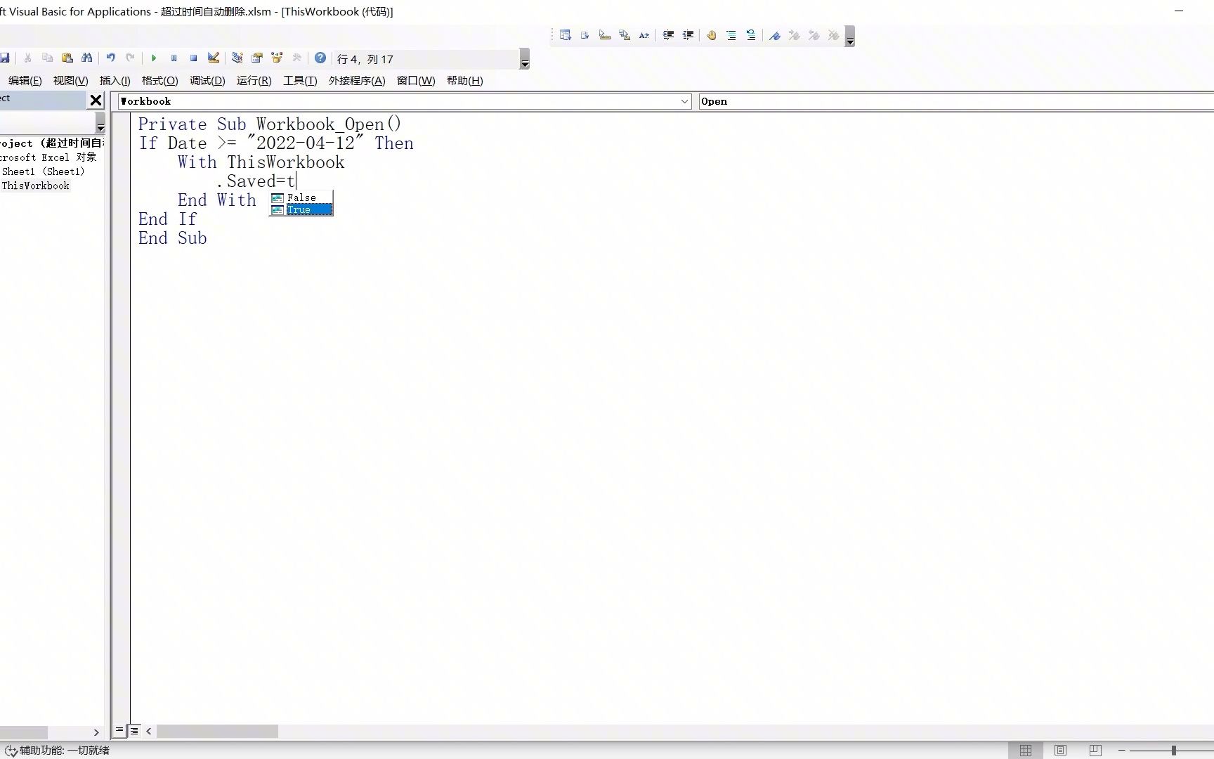 Excel VBA案例讲解,超过指定日期自动删除工作簿,Kill语句实例哔哩哔哩bilibili