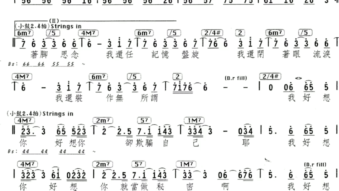 《我好想你》和弦谱