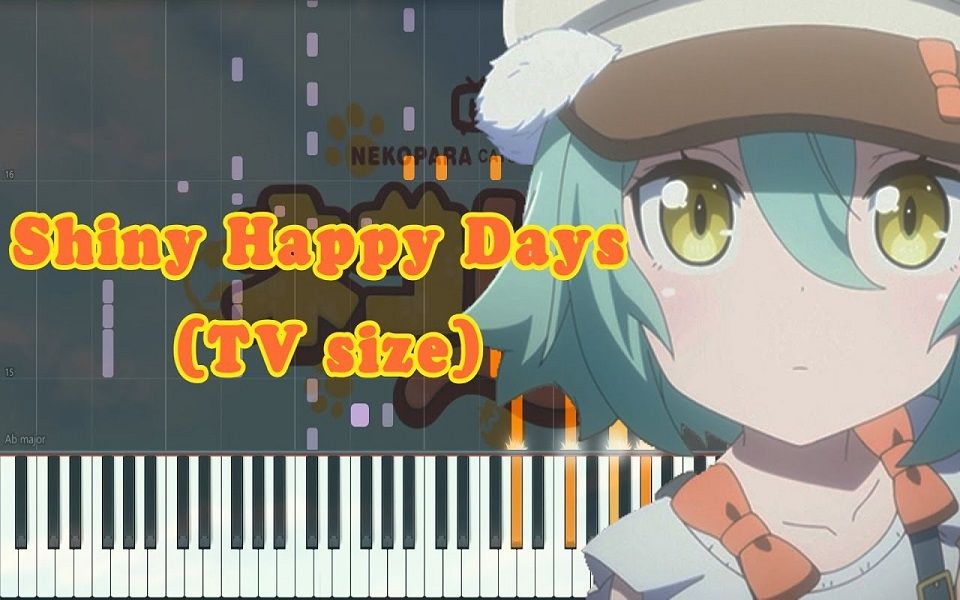 [图]Nekopara(猫娘乐园)OP Shiny Happy Days 钢琴版