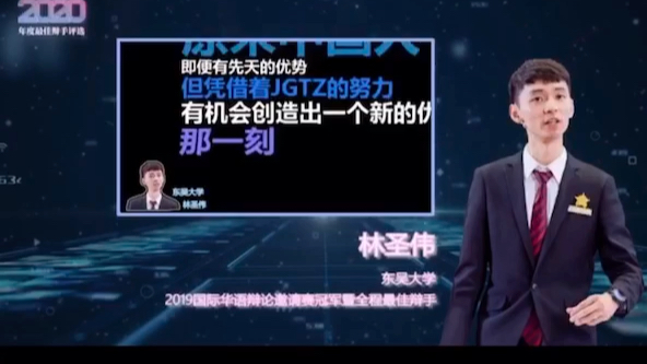 2020辩手合集哔哩哔哩bilibili