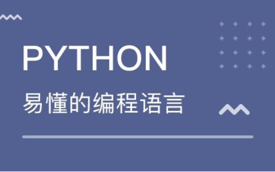 [图]11、Python基础—html、css基础