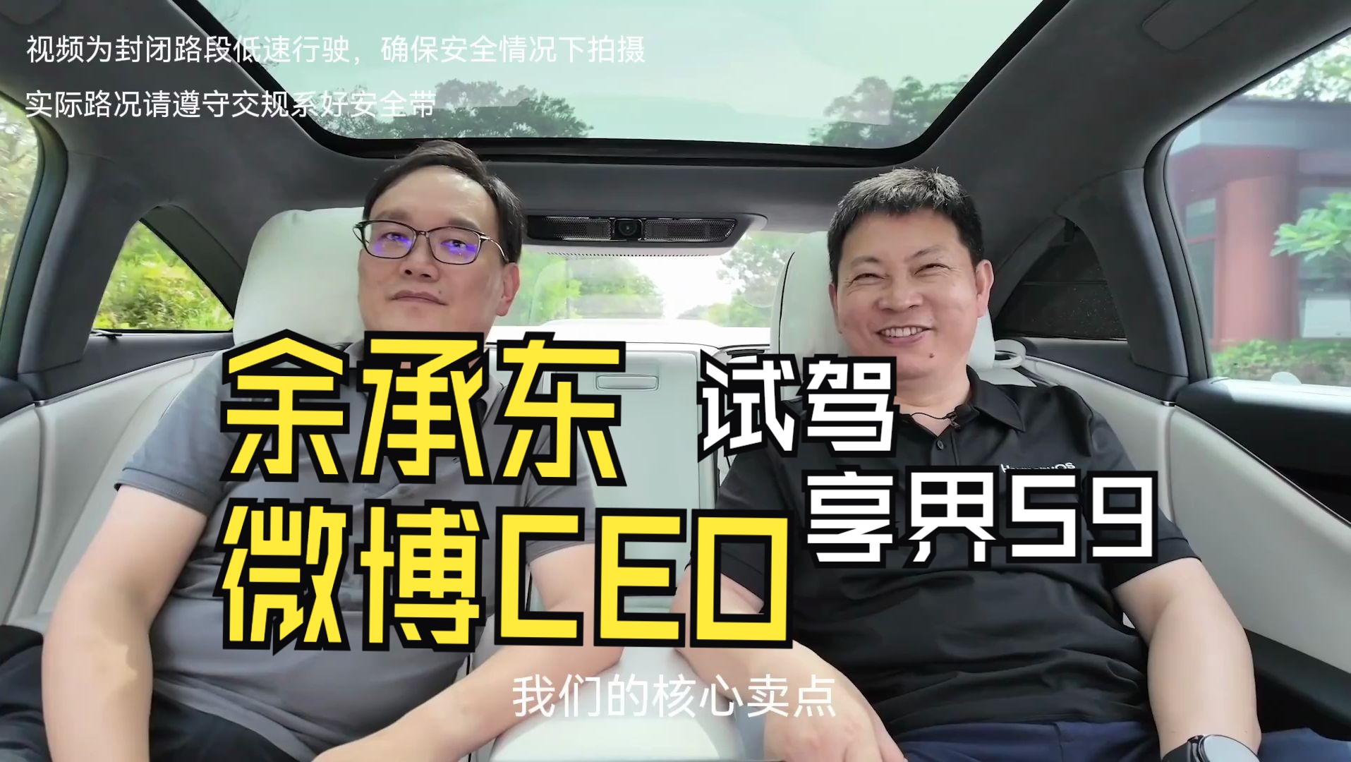 余承东&微博CEO,HDC探展VLOG,首发试驾享界S9哔哩哔哩bilibili