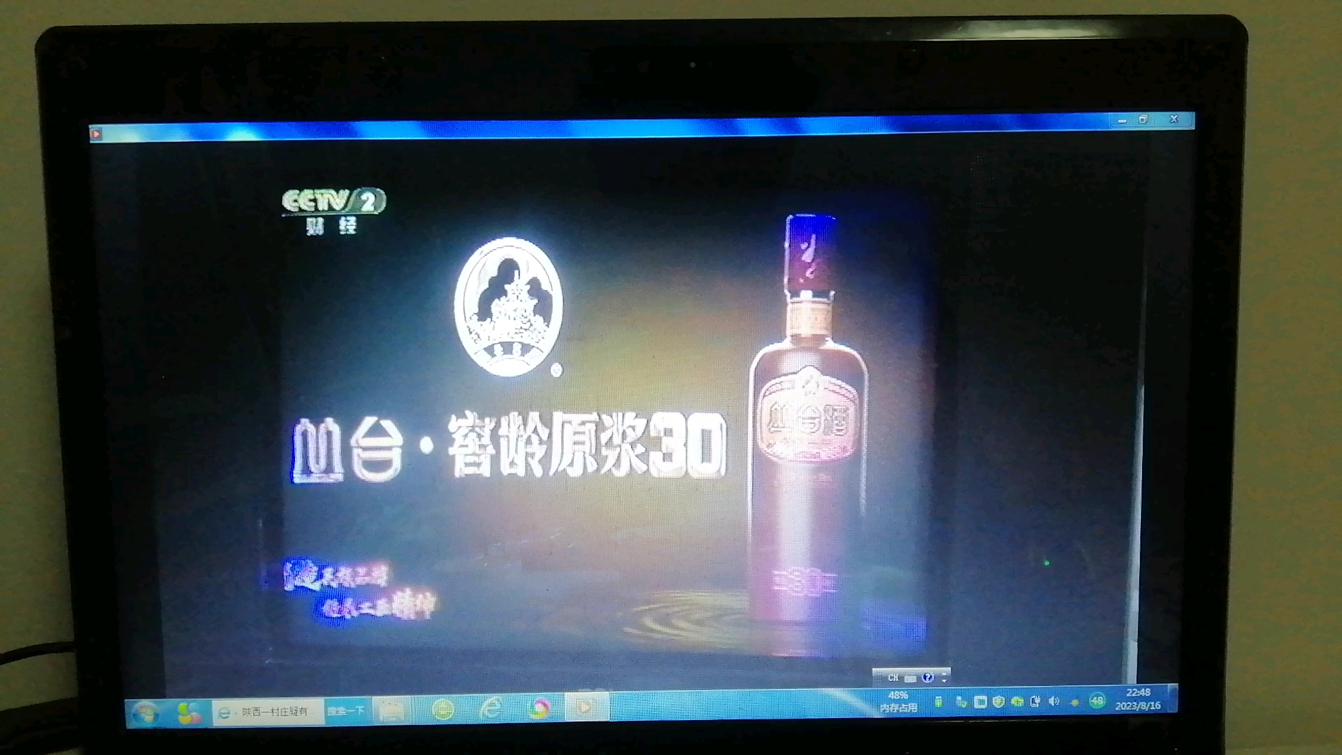 2023cctv2广告