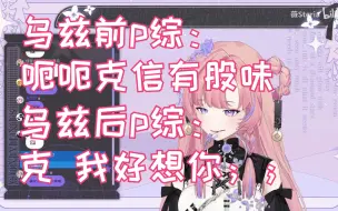 Download Video: 【薇Steria】p综可以是杠综薇综，但就不是克综