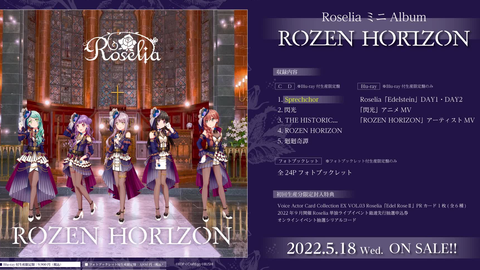 BanG Dream!】Roselia mini Album「ROZEN HORIZON」试听动画_哔哩哔哩_