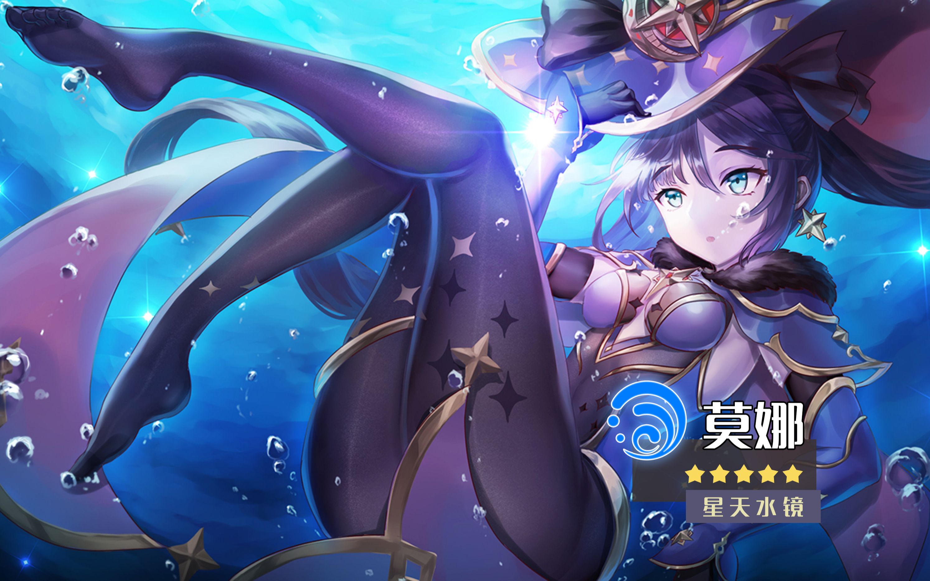 映天之章 第一幕 在此世的星空之外