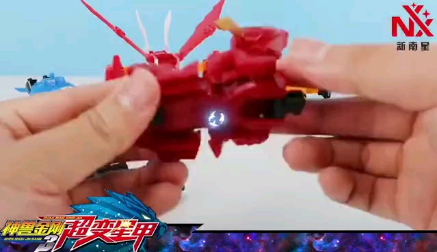 神兽金刚三超变星甲