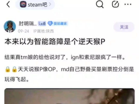 本来以为智能路障是猴批,结果真让他说对了!