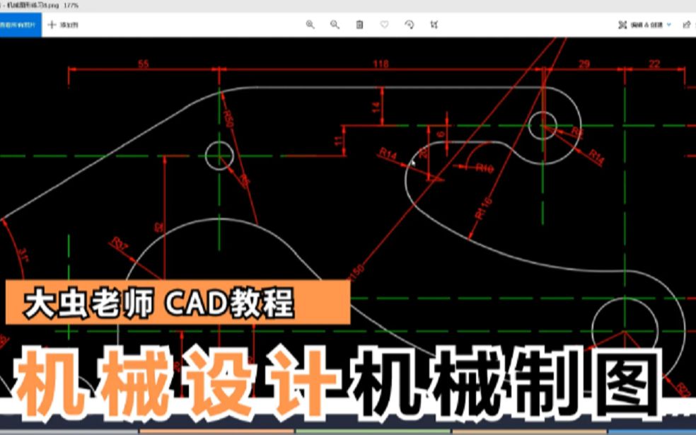 [图]6-7：CAD机械制图小节、CAD机械制图绘制技巧07