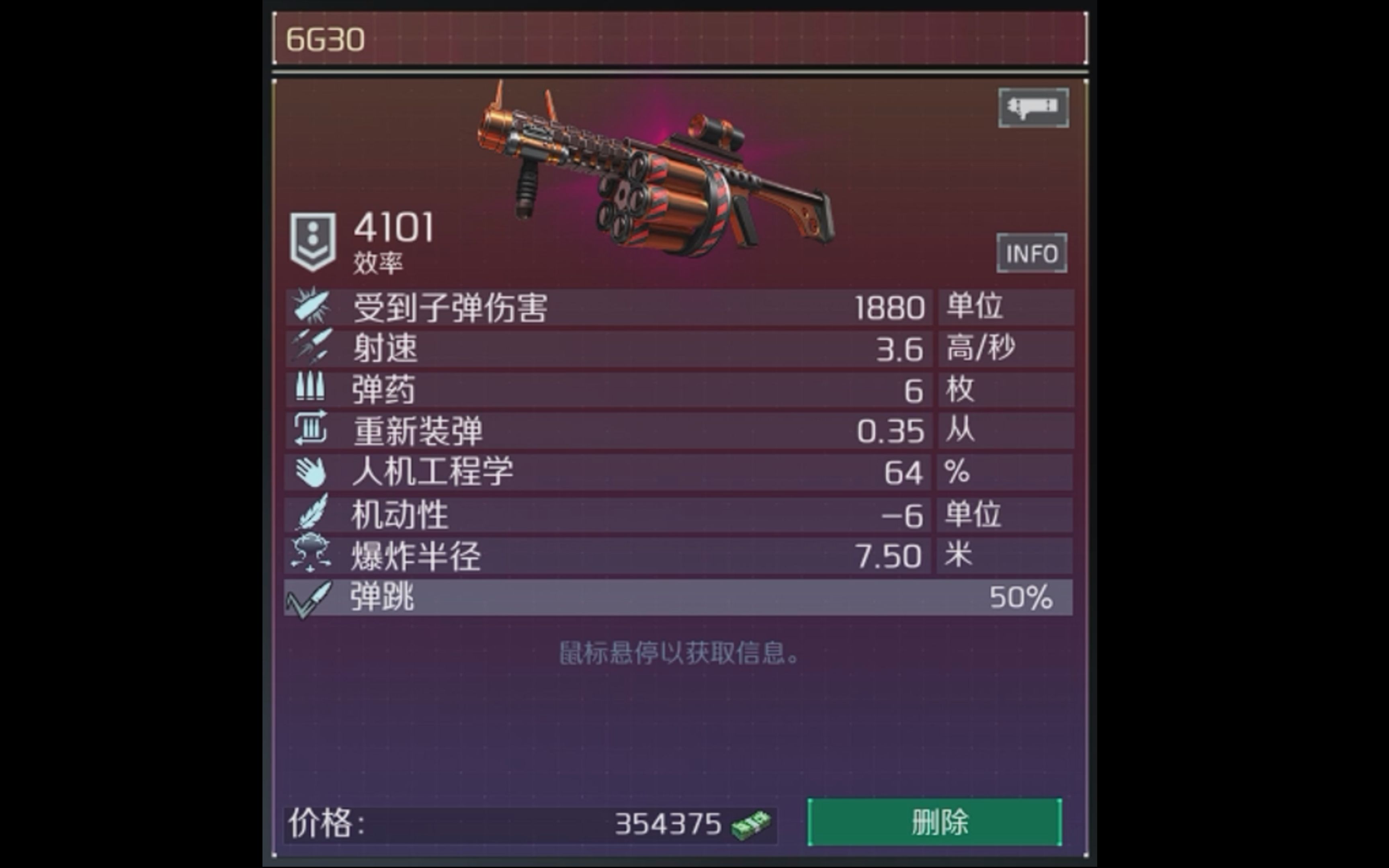 [图]孤胆枪手2传奇传说武器6G30