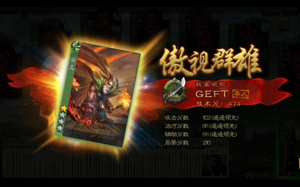 【三国杀】黄盖 蜀香 吴国太神配合,七连诛天灭地