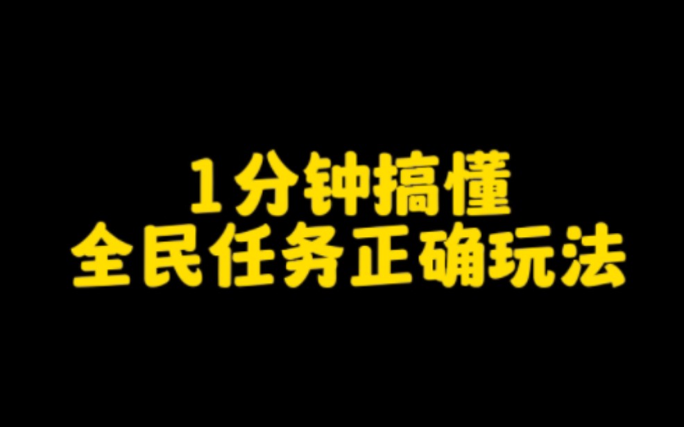 抖音做全民任务轻松月入过万,一分钟告诉你正确玩法,让你轻松玩转全民任务,快速涨粉变现.哔哩哔哩bilibili