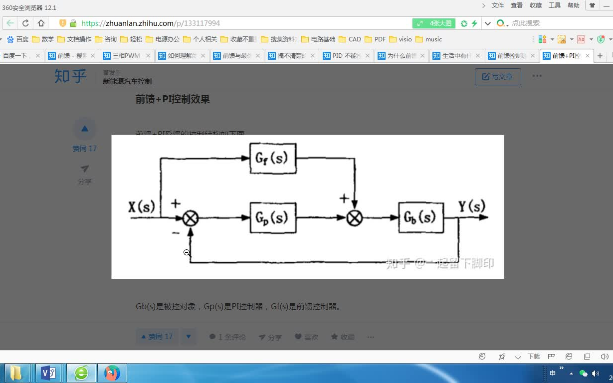 引言前馈的笼统理解哔哩哔哩bilibili