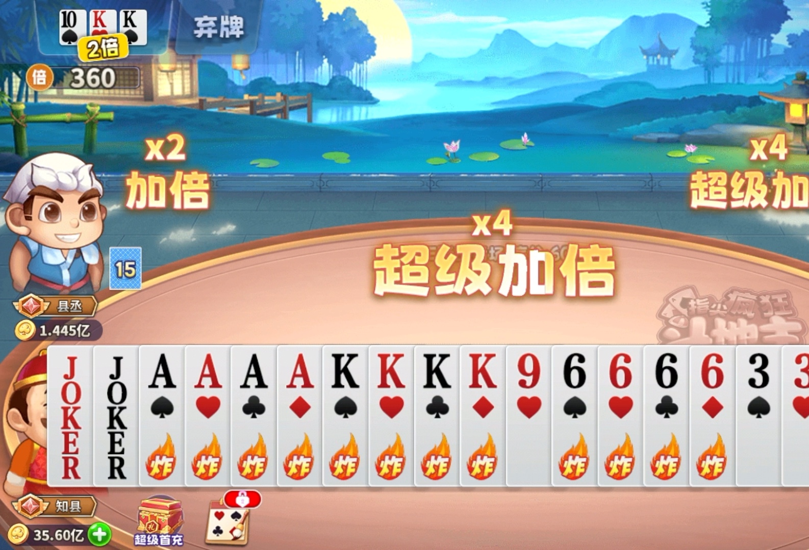 拿到这种牌还能被对面加倍?