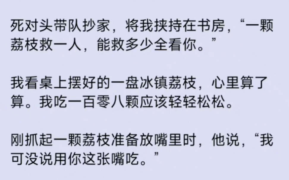 【bl】他的手摁在了我的唇上,轻描淡写地说,“我可没说用你这张嘴吃.”哔哩哔哩bilibili